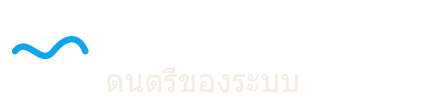 Hackitect7 logo dark (th-TH)