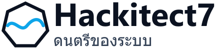 โลโก้ Hackitect7 (th-TH)